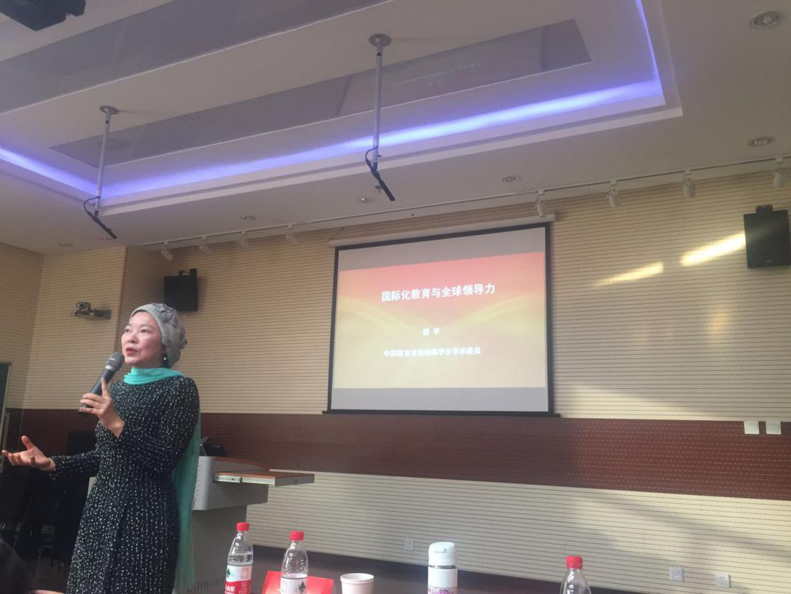 中国教育发展战略学会学术委员会委员郭平老师